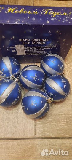 Елочные игрушки набор