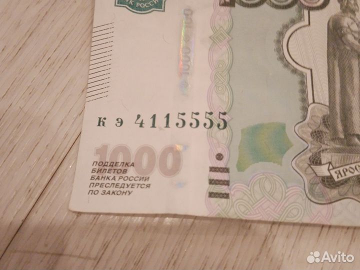 Купюра с красивым номером