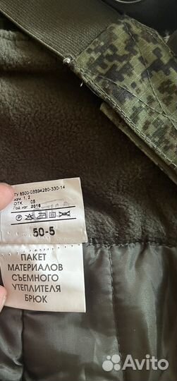 Ватники штаны военные