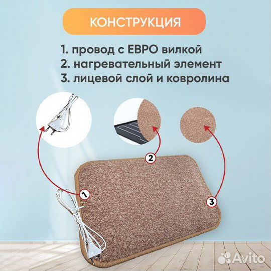 Коврик с подогревом 35*50 см