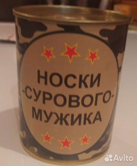 Подарок мужчине,носки