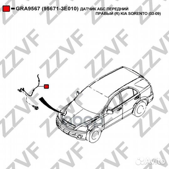 Датчик абс передний правый (R) KIA sorento (03