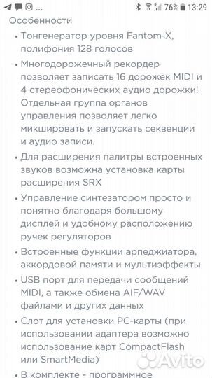 Синтезатор rolland juno G