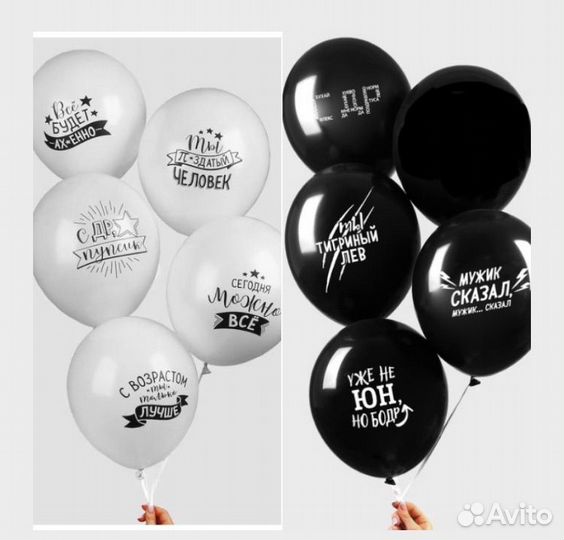 Шарики Черный юмор