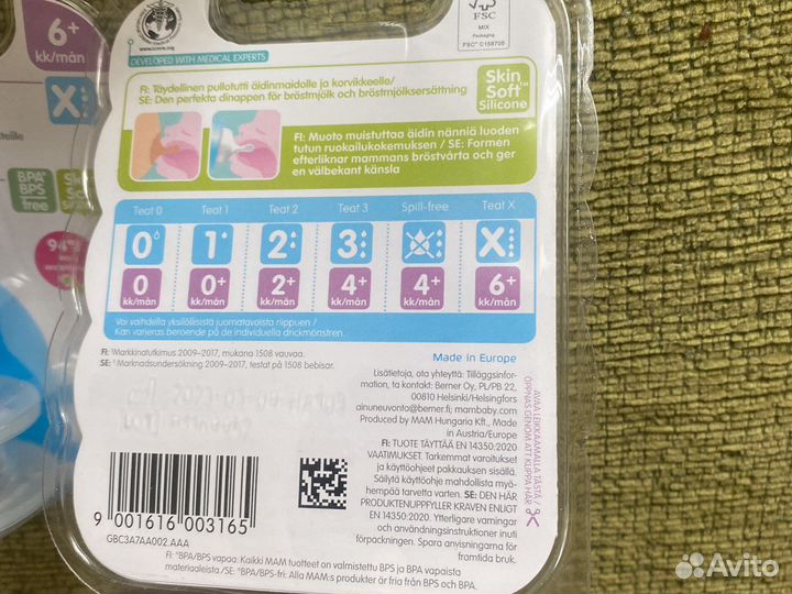 Соска для бутолочки MAM