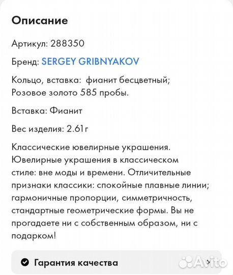 Золотое кольцо