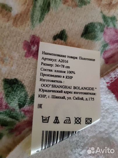 Набор полотенец