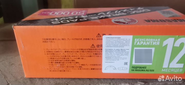 Тормозные колодки передние