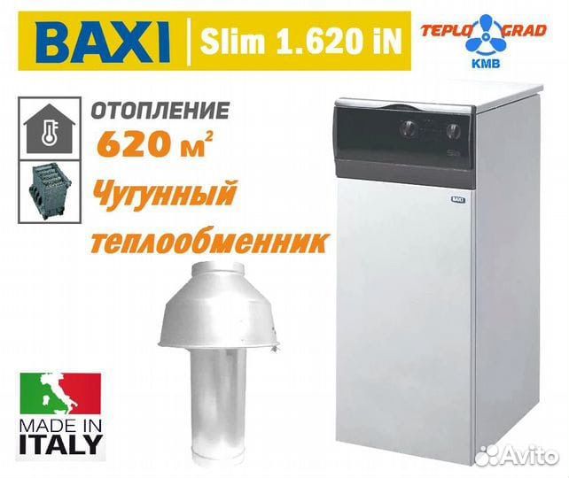 Котел газовый Baxi Slim 1.620 iN котел газовый