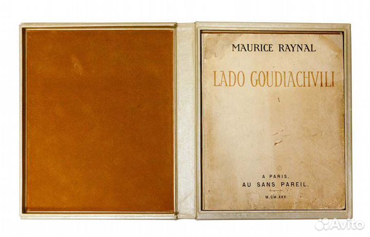 Lado Goudiachvili (Ладо Гудиашвили)