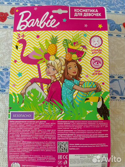 Детская косметика