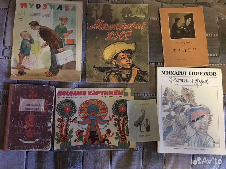 Редкие детские книги СССР
