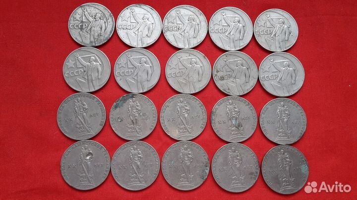 1 рубль СССР 1964-70 г. 50 шт. Копейки СССР 554 шт