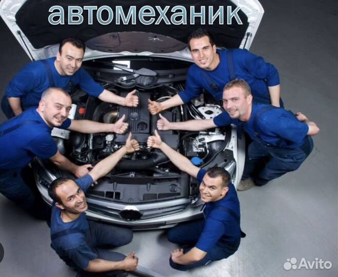 Автомеханик