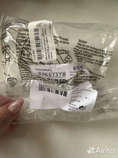 Оригинал новый венчик Bosh для блендера