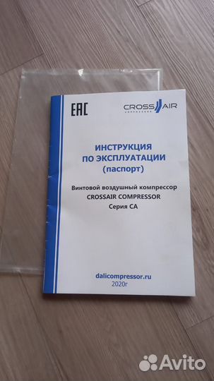 Компрессор винтовой 15квт