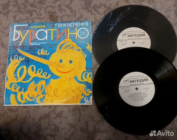 Виниловые пластинки сказки детские