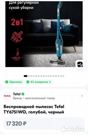 Пылесос Electrolux