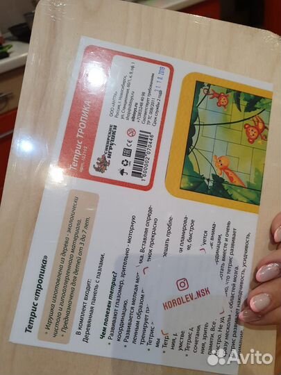 Развивашки для детей