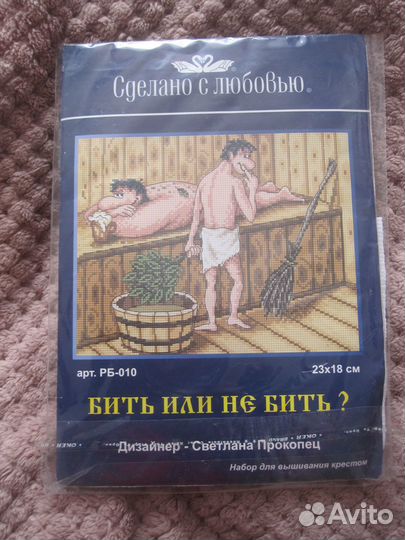 Набор для вышивания крестом