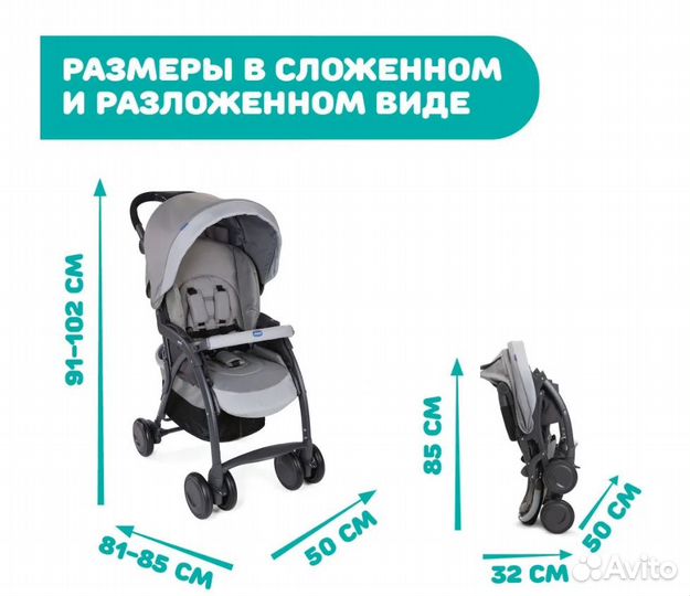 Прогулочная коляска Chicco SimpliCity