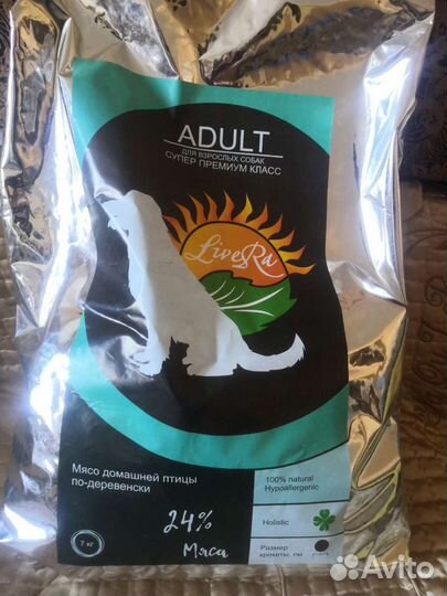 Корм для собак Ливера холистик