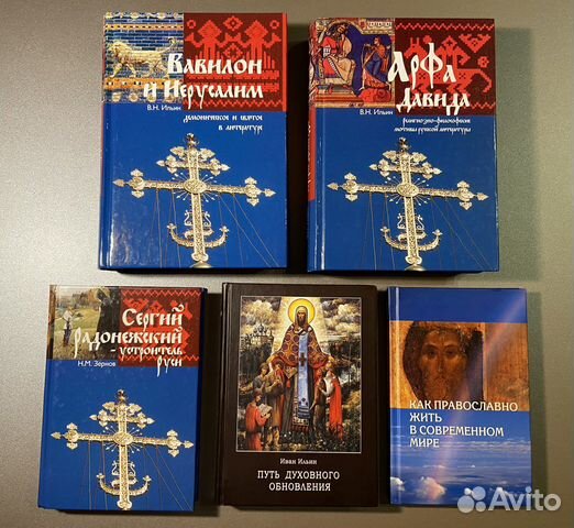 Книги Ильин