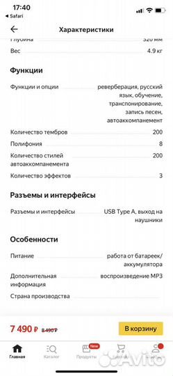 Синтезатор denn dek610