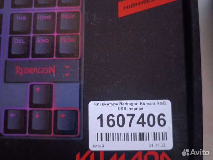 Механическая клавиатура redragon