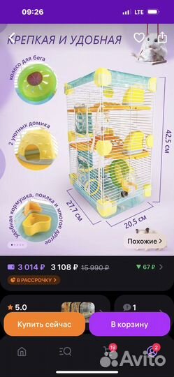 Клетка для хомяка