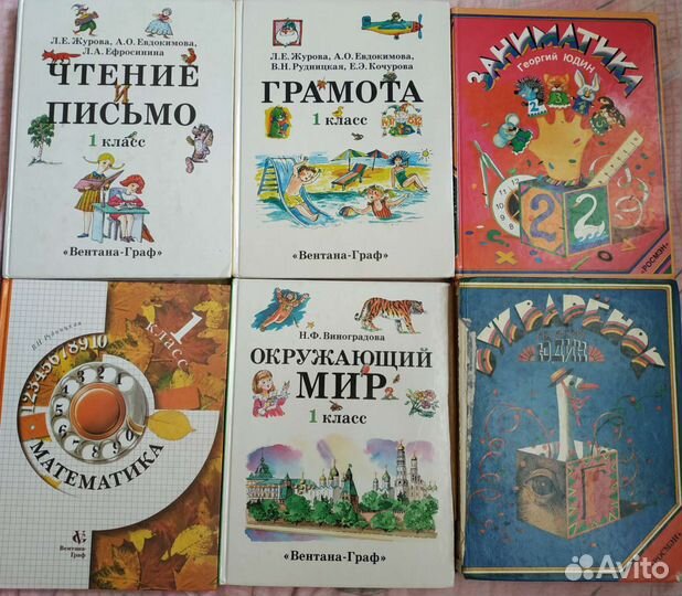 Учебники советские СССР