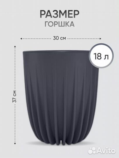 Кашпо, горшок для цветов