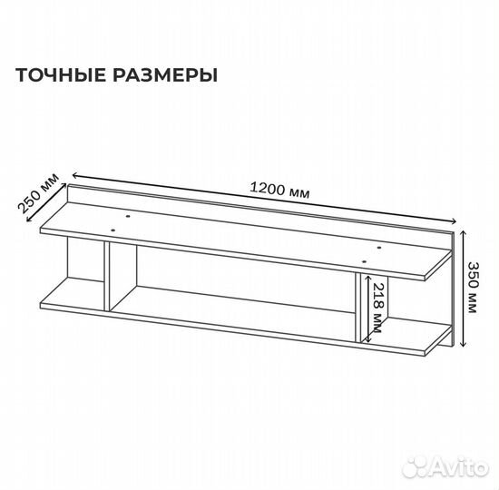 Полка лдсп настенная