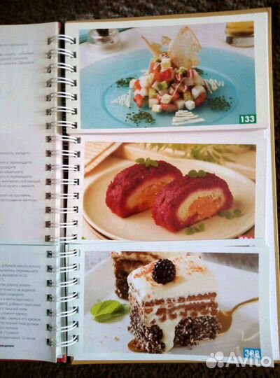 Кулинарная книга
