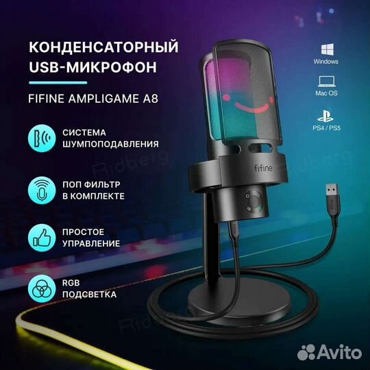 Новый конденсаторный USB-микрофон Fifine A8