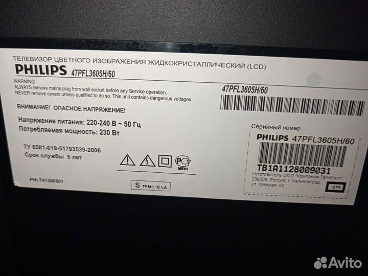 Телевизор philips на запчасти