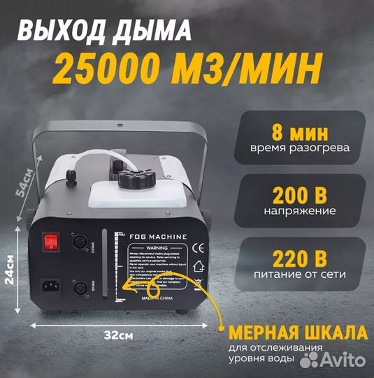 Генератор дыма