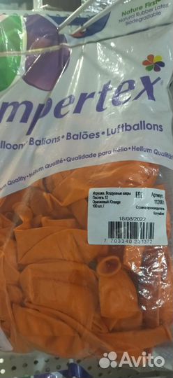 Гелий для шаров Баллоны с гелием