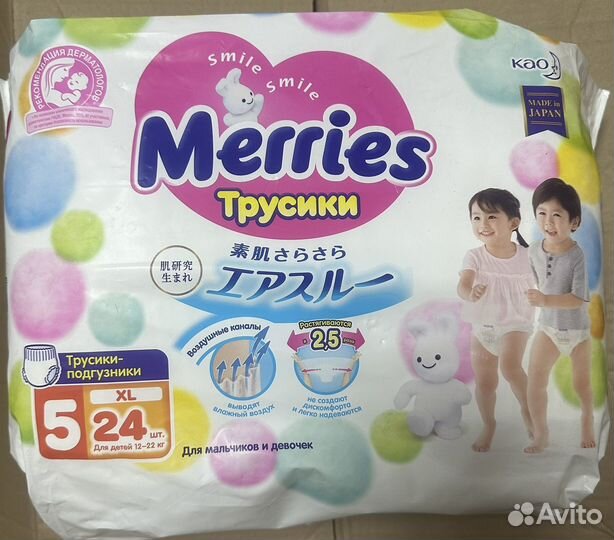 Трусики подгузники Merries, размер XL