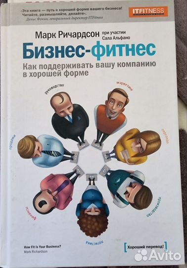 Книги для ведения бизнеса, для руководителей