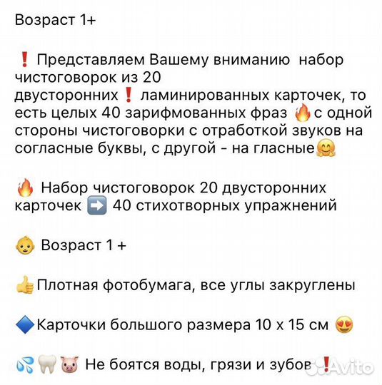 Развивающие карточки игры