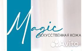 Мебельные ткани Искуственная кожа Magic 01