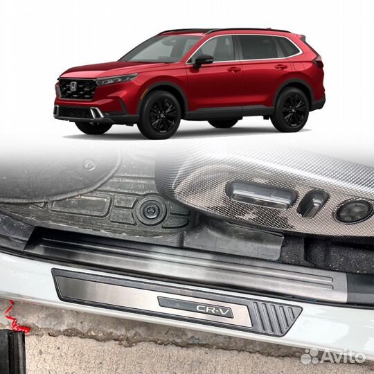 Honda CR-V (2023-2024) накладки на пороги