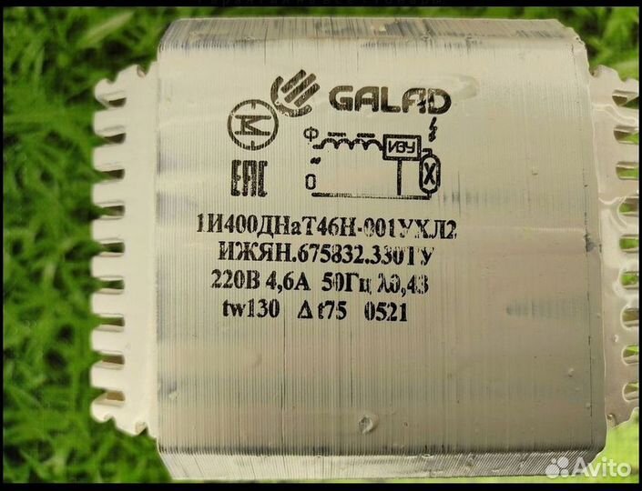 Комплект днат 400 в сборе