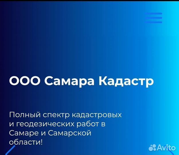 Кадастровый инженер/Межевание земельного участка