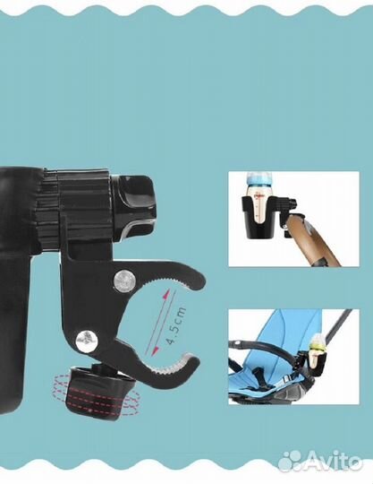 Подстаканник для коляски