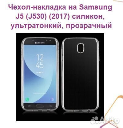 Чехол-накладка на samsung J5 (J530) (2017) силикон