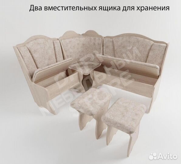 Уголок кухонный