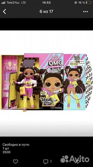 Кукла лол оригинал omg