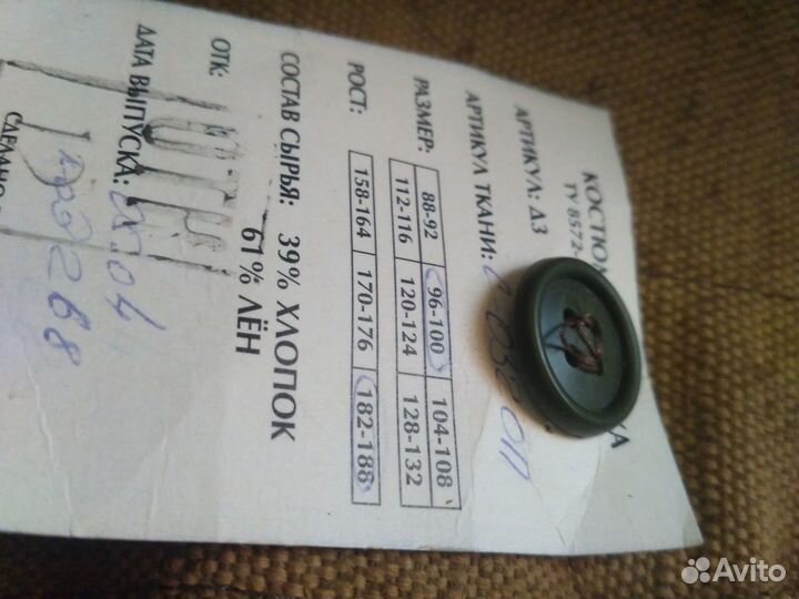 Спецодежда сварщика